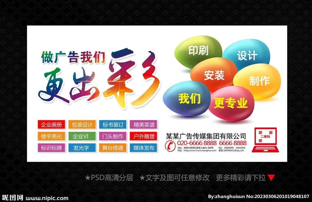 廣告公司設(shè)計(jì)圖庫(kù) 海報(bào)與廣告設(shè)計(jì)的創(chuàng)意源泉